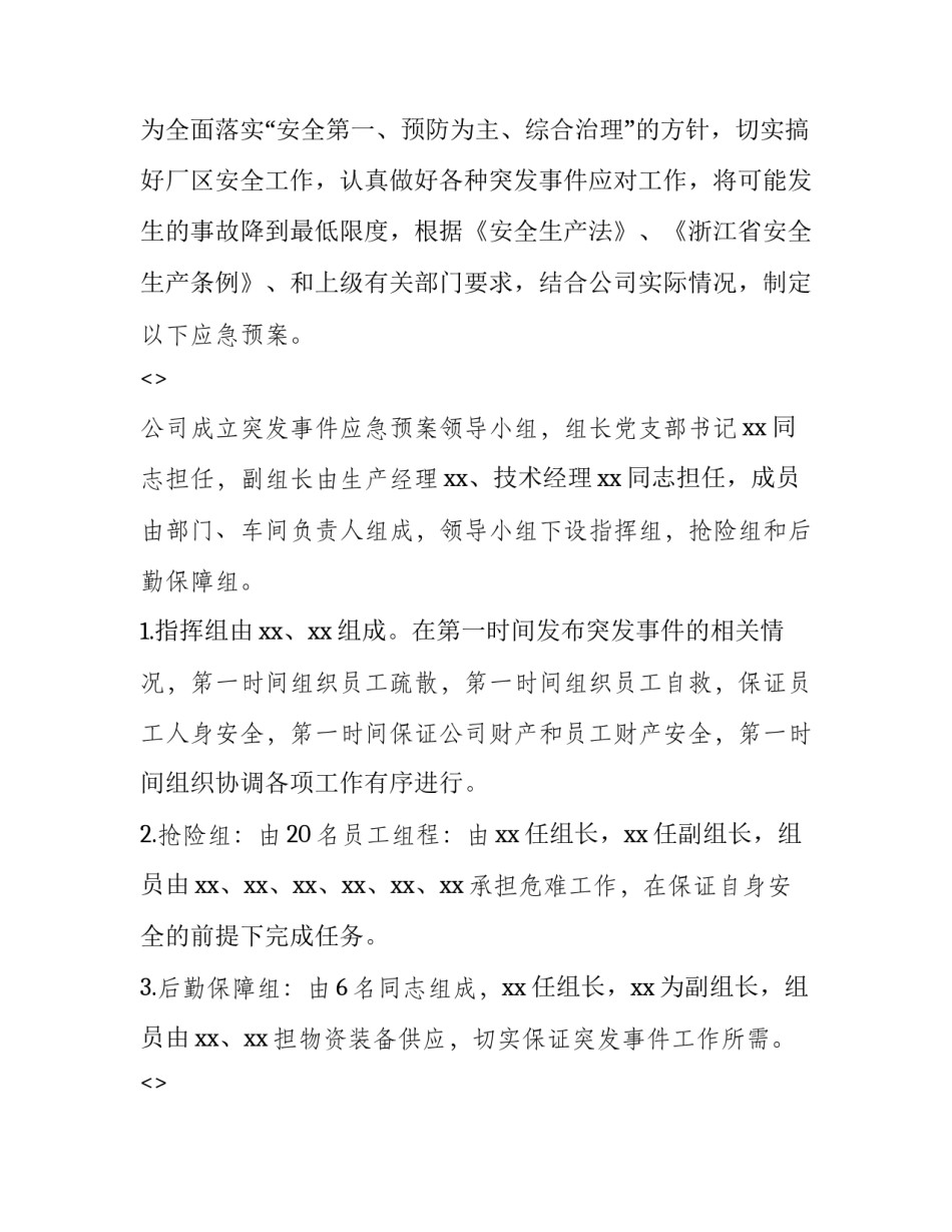 事件回顾心得体会简短 历史事件感想(3篇)_第3页