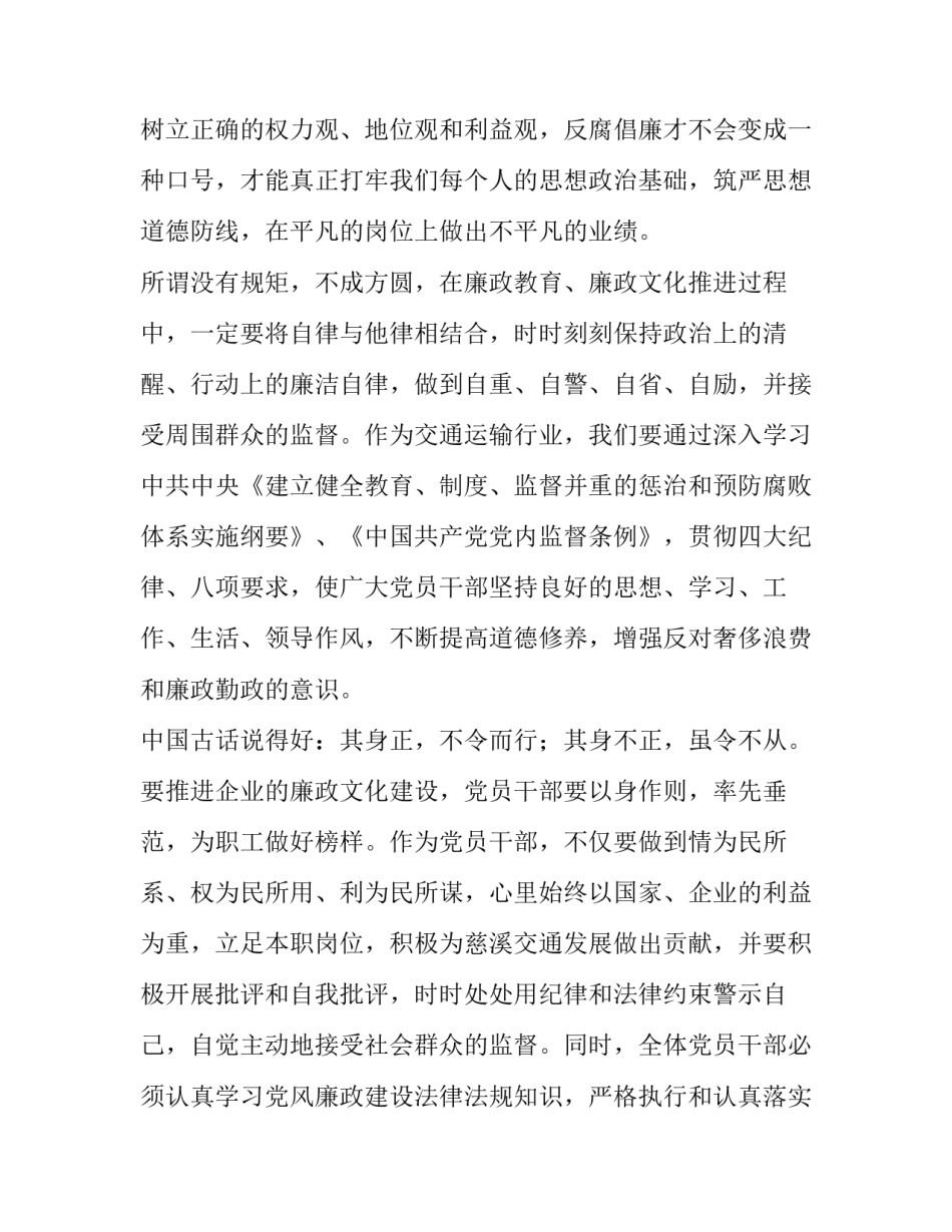自律工作带来成就心得体会如何写 自律带来的成就感(7篇)_第2页
