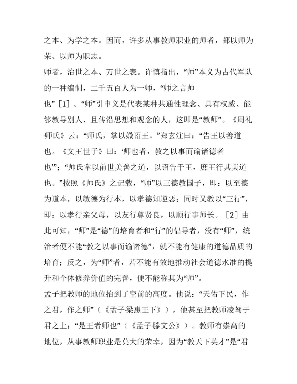 中国知网查询心得体会范本 中国知网文献检索心得体会(3篇)_第2页