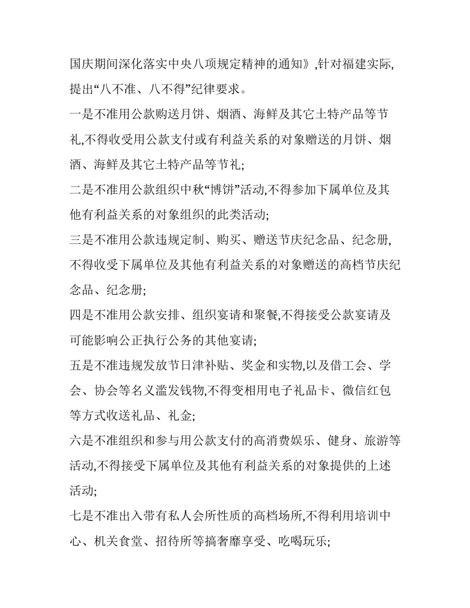 收受礼品有偿补课心得体会和方法 有偿补课和违规收受礼品礼金心得体会(2篇)_第2页