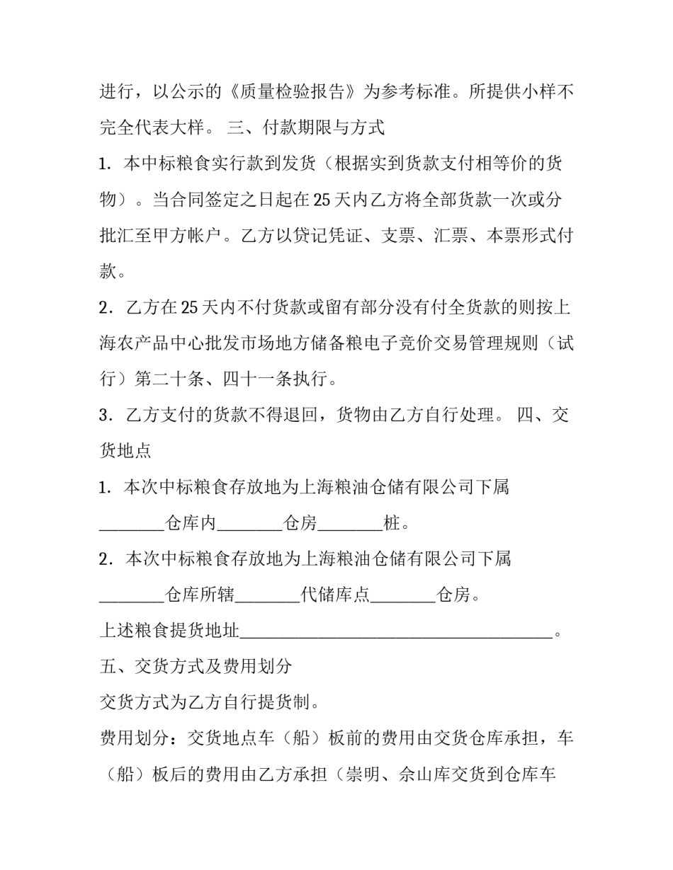 地方史读本信息心得体会和方法 简明新疆地方史读本心得体会(9篇)_第3页