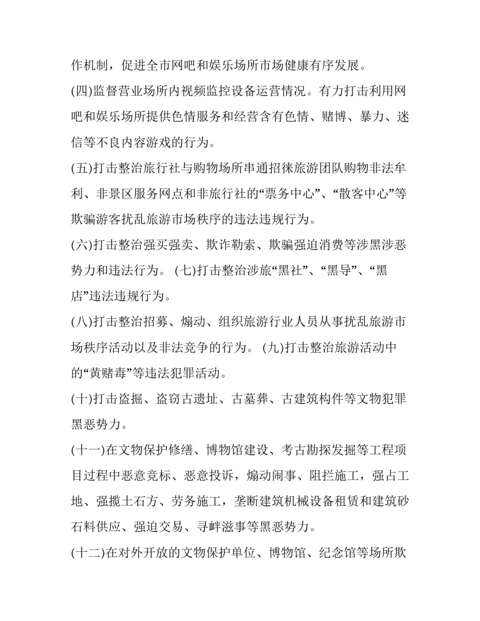 重点工作稳中求进心得体会和方法 各项工作稳中有进(二篇)_第2页
