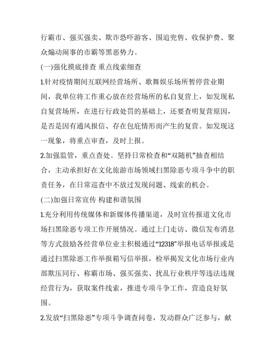 重点工作稳中求进心得体会和方法 各项工作稳中有进(二篇)_第3页