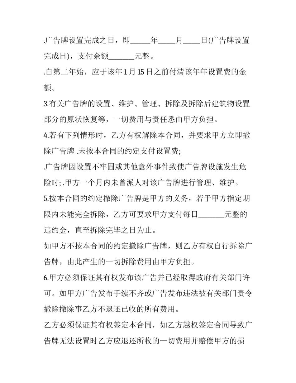 设置医疗机构申请书文件简短 设置医疗机构申请书怎么写(3篇)_第2页