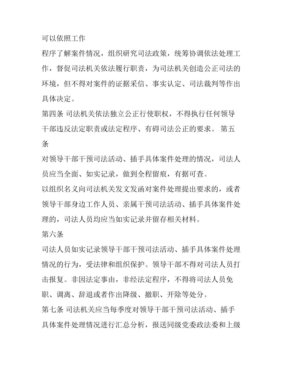 防止男女早恋心得体会教师及收获 早恋的危害心得体会600(4篇)_第2页