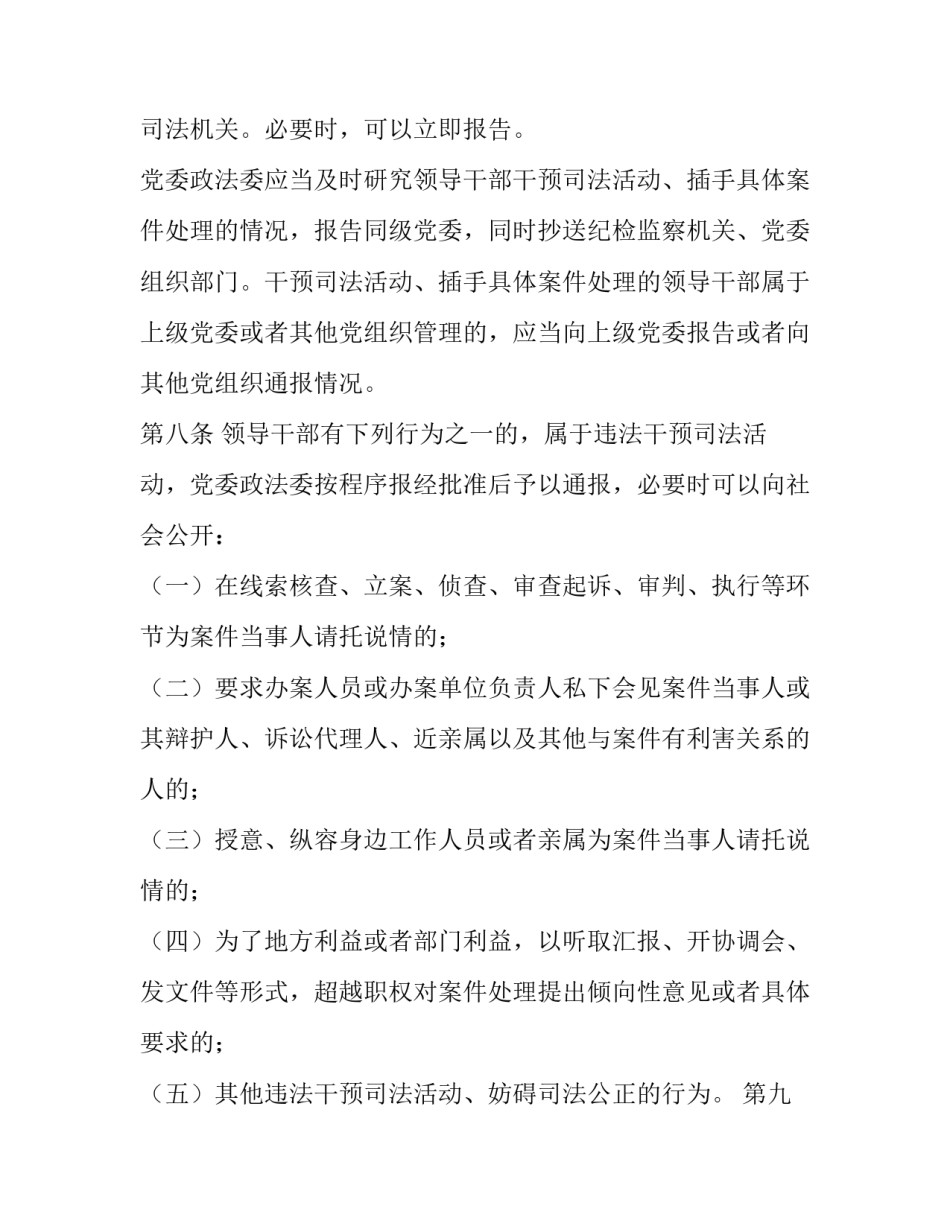 防止男女早恋心得体会教师及收获 早恋的危害心得体会600(4篇)_第3页