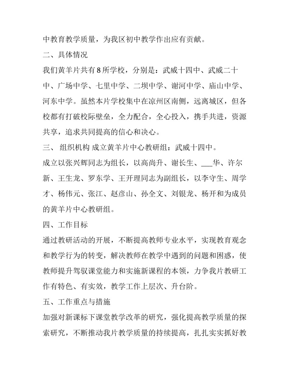 有关调教脚奴心得体会及收获(五篇)_第2页