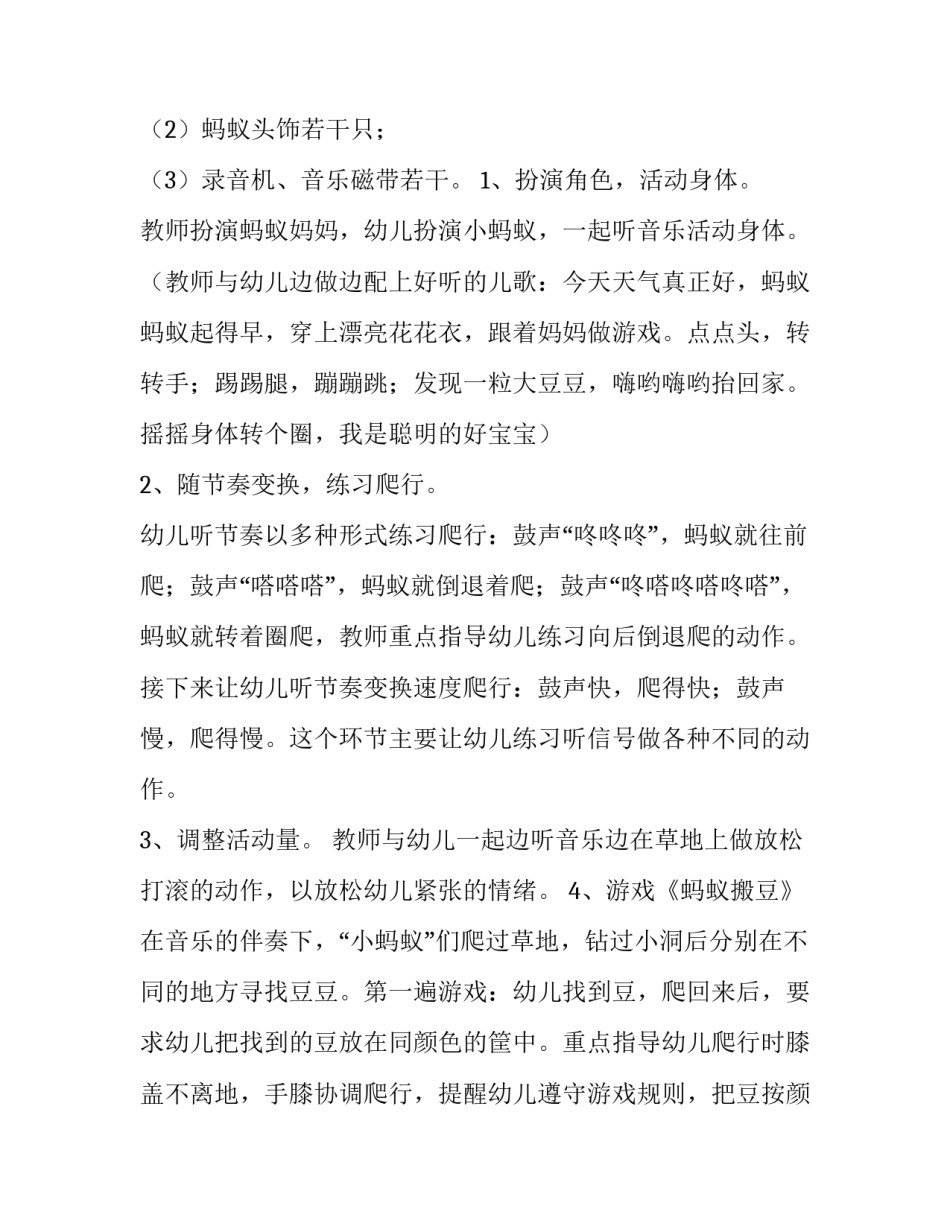 教学仪器采购公告范文汇总 学校采购公示范文(四篇)_第2页