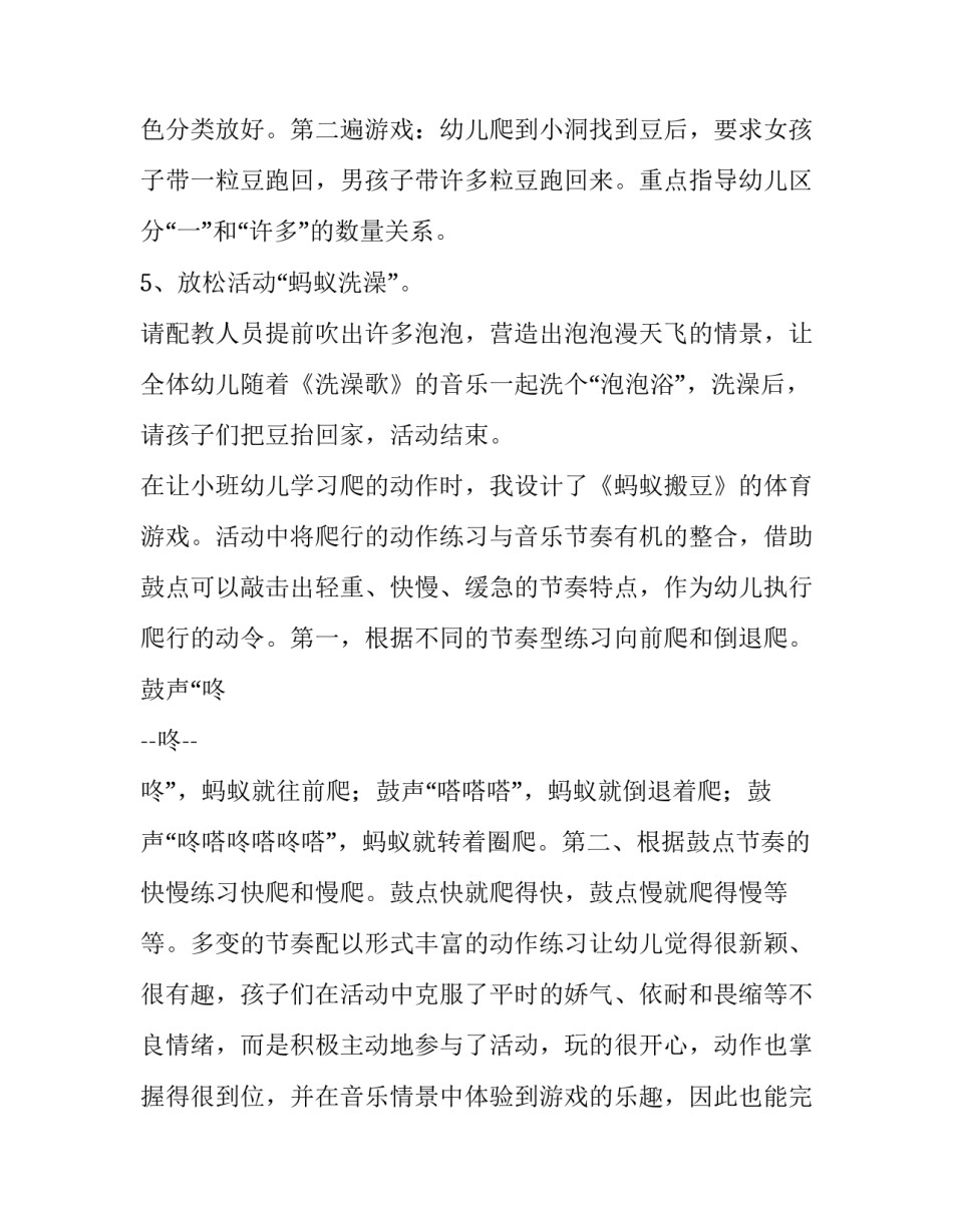 教学仪器采购公告范文汇总 学校采购公示范文(四篇)_第3页