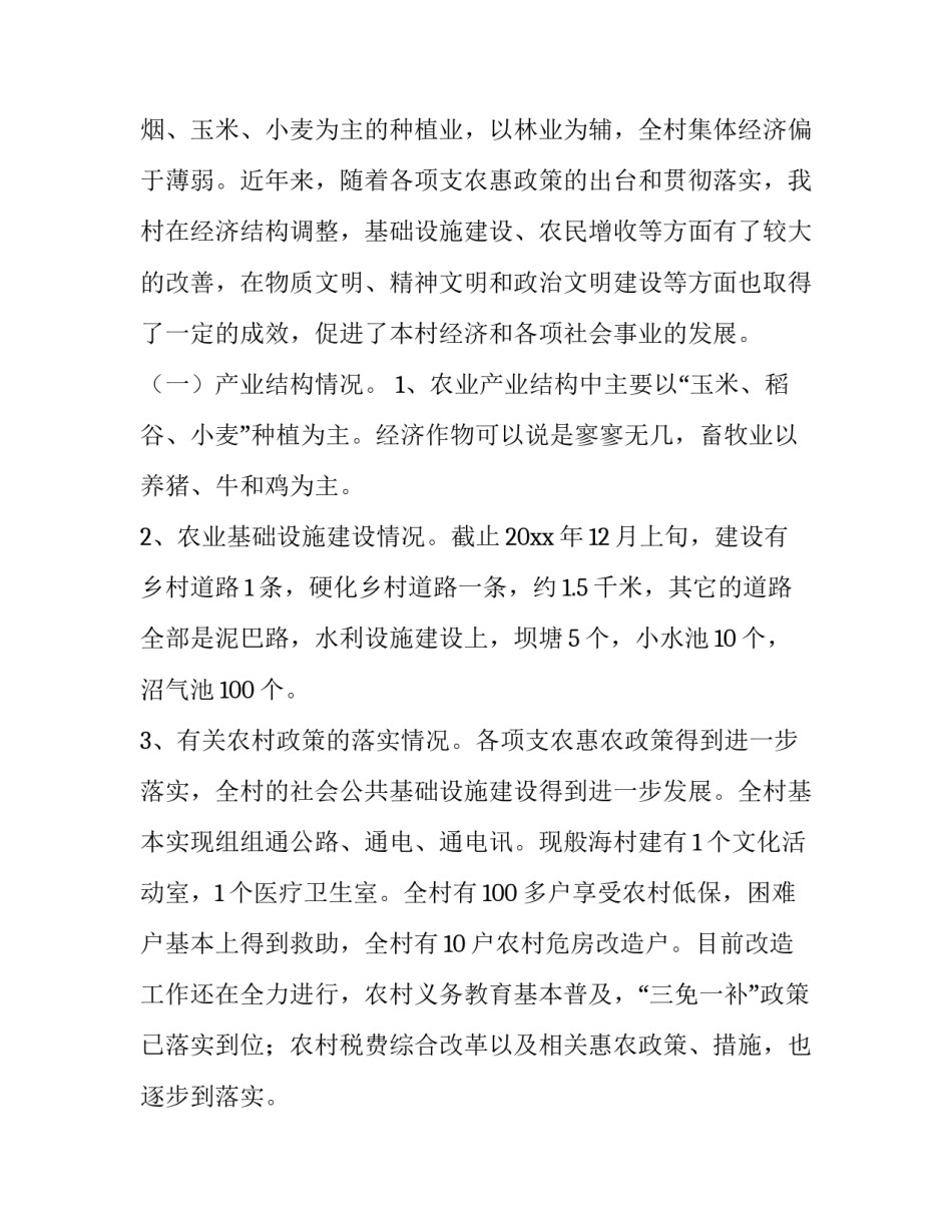 经济适用房退款申请书如何写 经济适用房退款申请书如何写的(9篇)_第2页