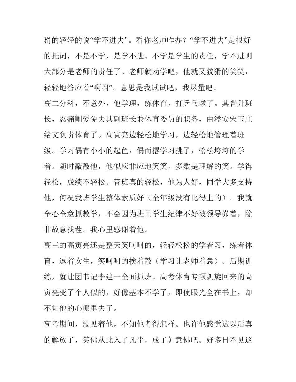 高中研学心得体会和感想 高中研学心得800字作文(九篇)_第2页