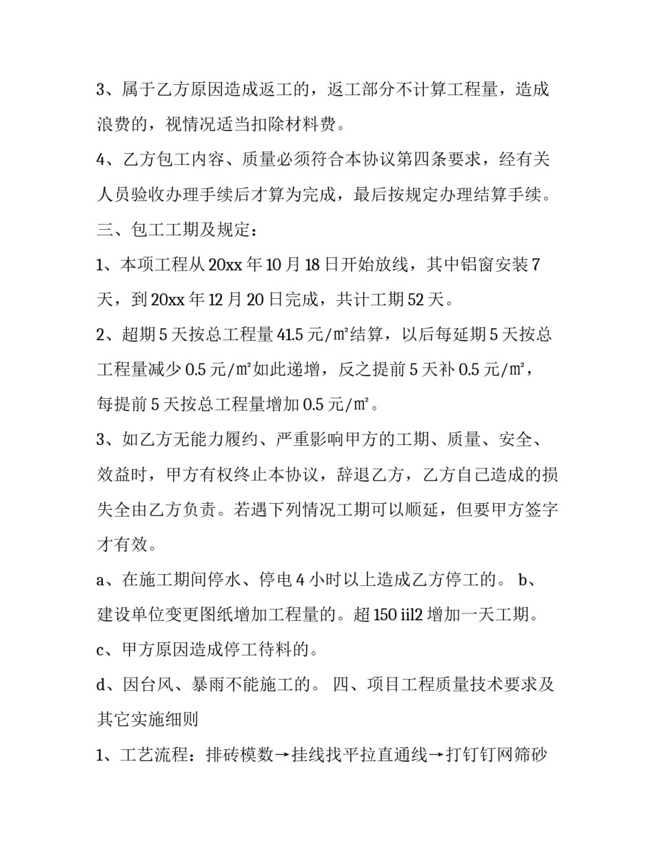 线条装饰风格说明范文 线条装饰风格说明范文图片(六篇)_第3页