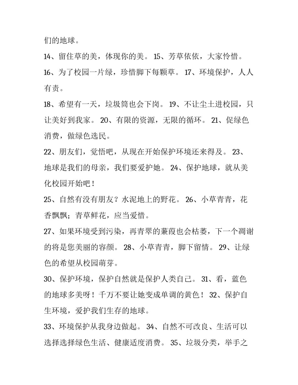 动物世界心得体会总结 动物世界心得体会总结怎么写(三篇)_第2页