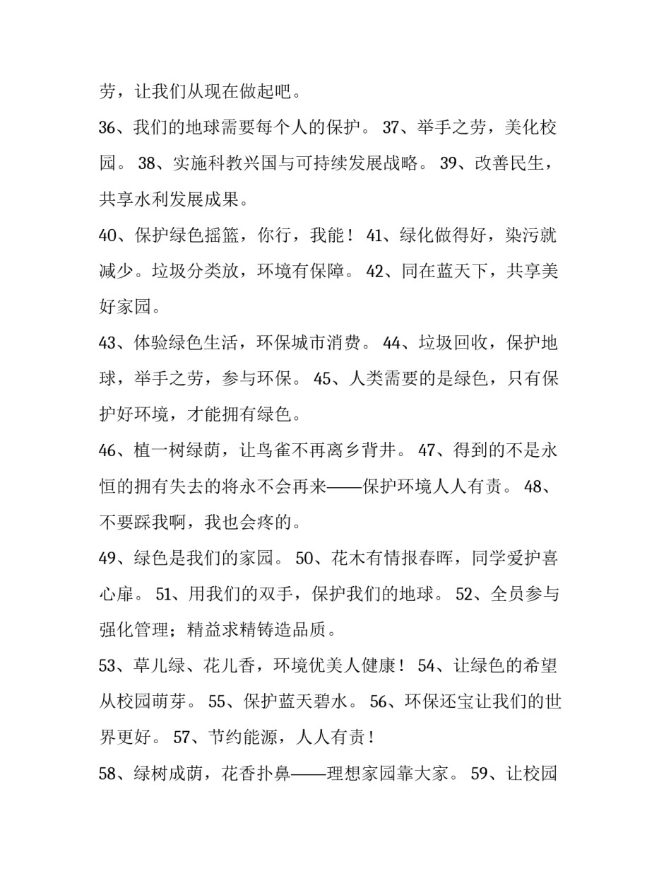 动物世界心得体会总结 动物世界心得体会总结怎么写(三篇)_第3页
