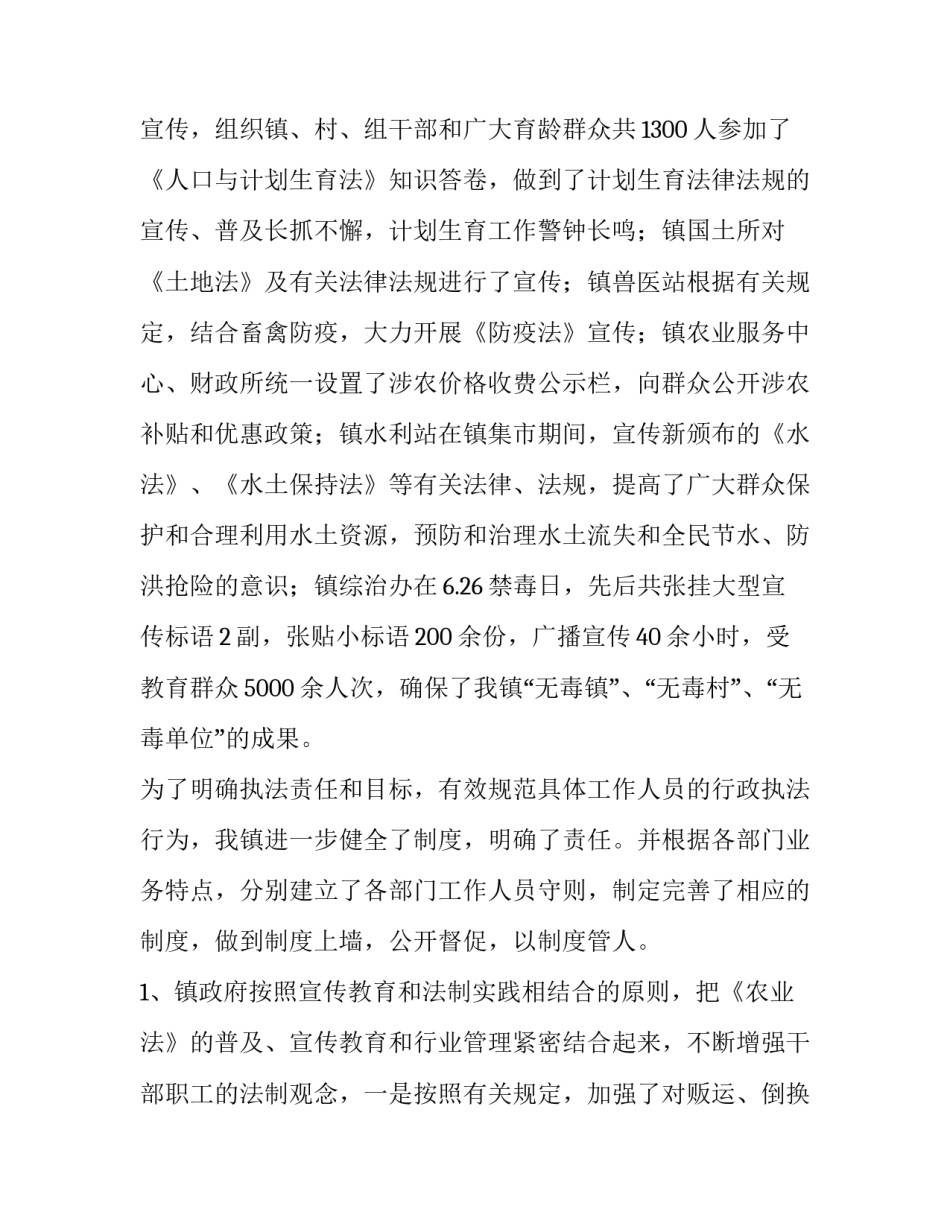 执政培训心得体会范文 执政培训心得体会范文大全(三篇)_第2页