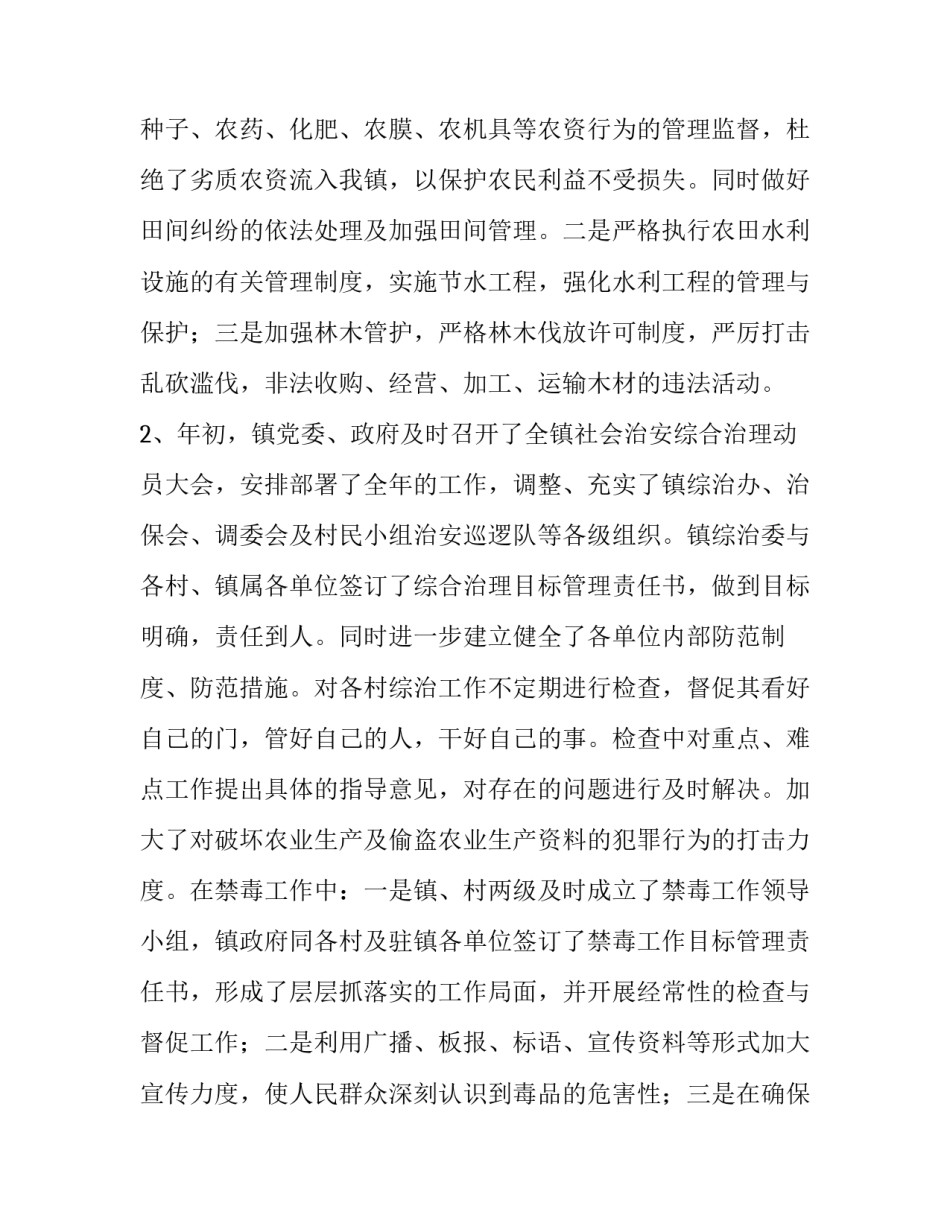 执政培训心得体会范文 执政培训心得体会范文大全(三篇)_第3页