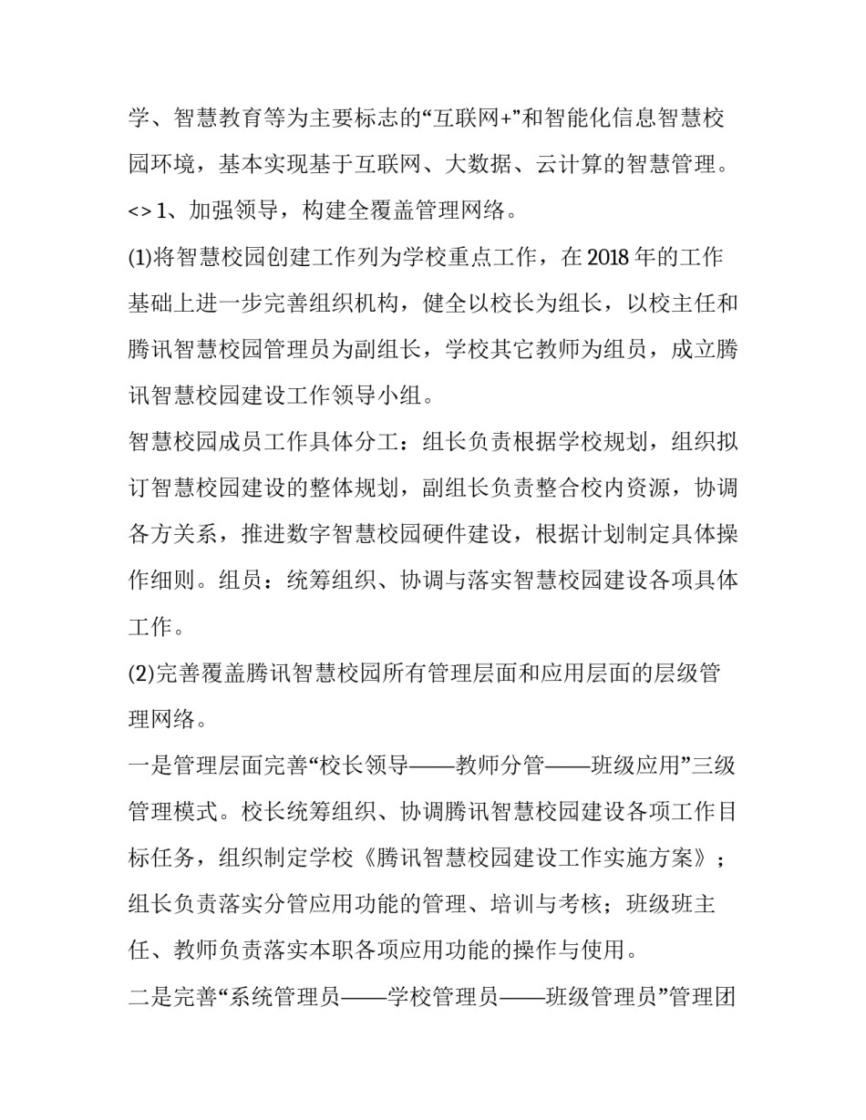 优势心智心得体会范文 优势挖掘心得体会报告(4篇)_第2页