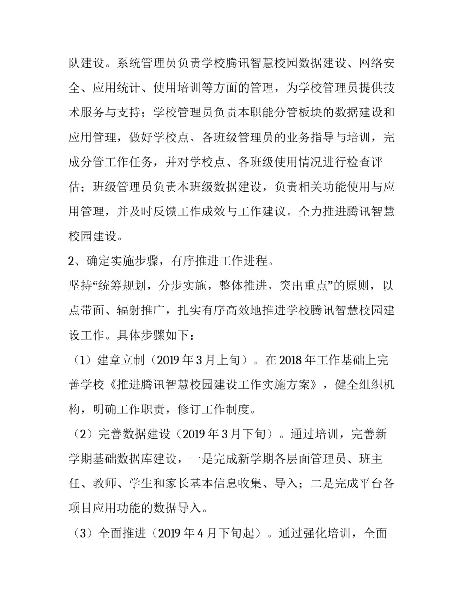 优势心智心得体会范文 优势挖掘心得体会报告(4篇)_第3页
