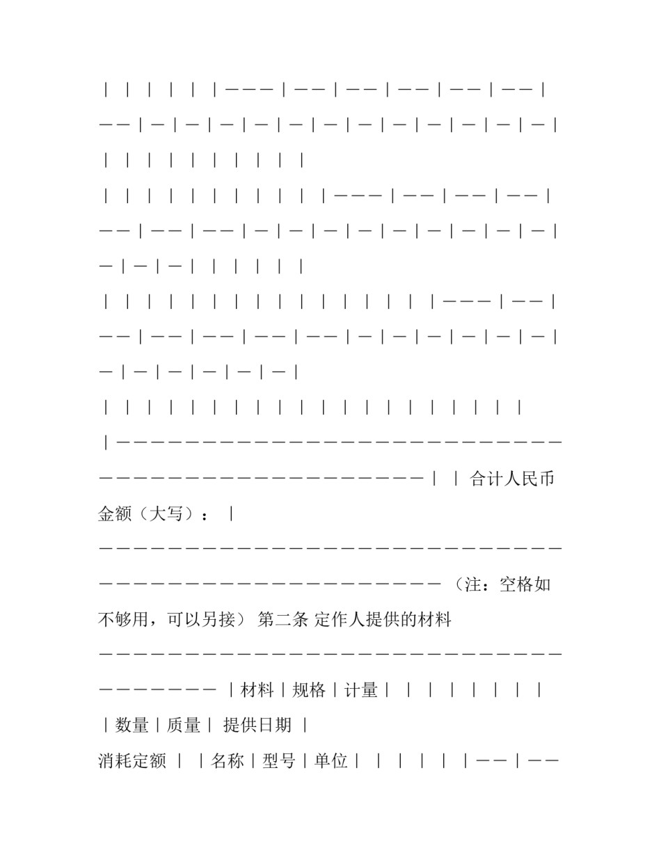 加工安全生产心得体会简短 机械生产加工安全培训心得(9篇)_第2页