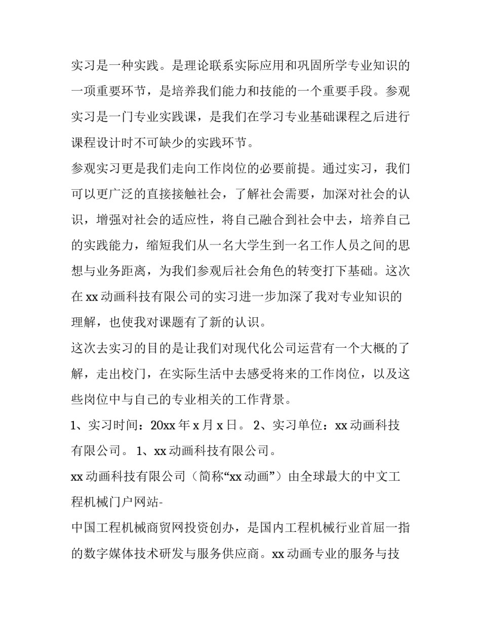 参观纪委心得体会简短 参观纪检监察部门心得体会(七篇)_第2页