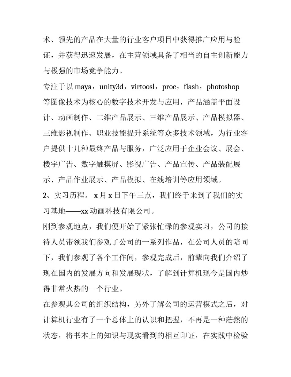 参观纪委心得体会简短 参观纪检监察部门心得体会(七篇)_第3页