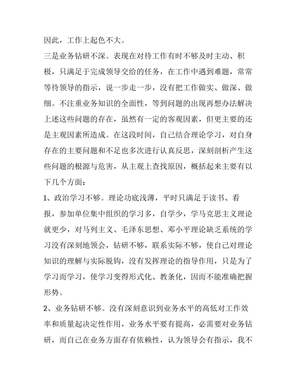 公安党课云讲堂心得体会简短 公安民警讲党课心得体会(3篇)_第2页