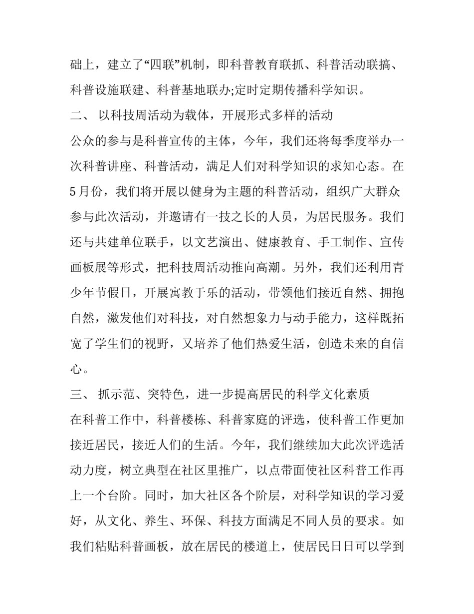科普游戏导论心得体会 游戏理论到游戏实践读后感(7篇)_第2页