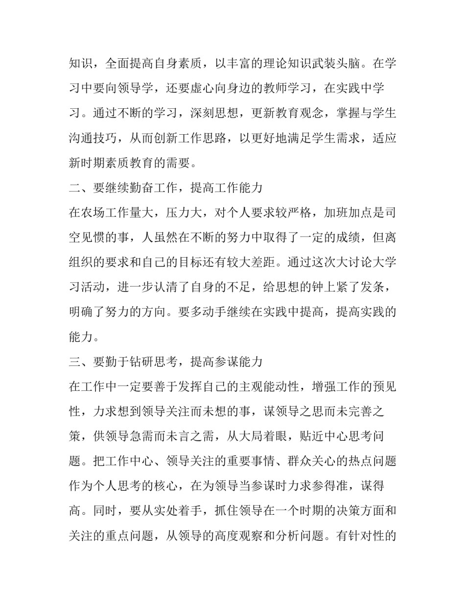 学习智慧物流心得体会如何写 智慧物流的感想(6篇)_第2页