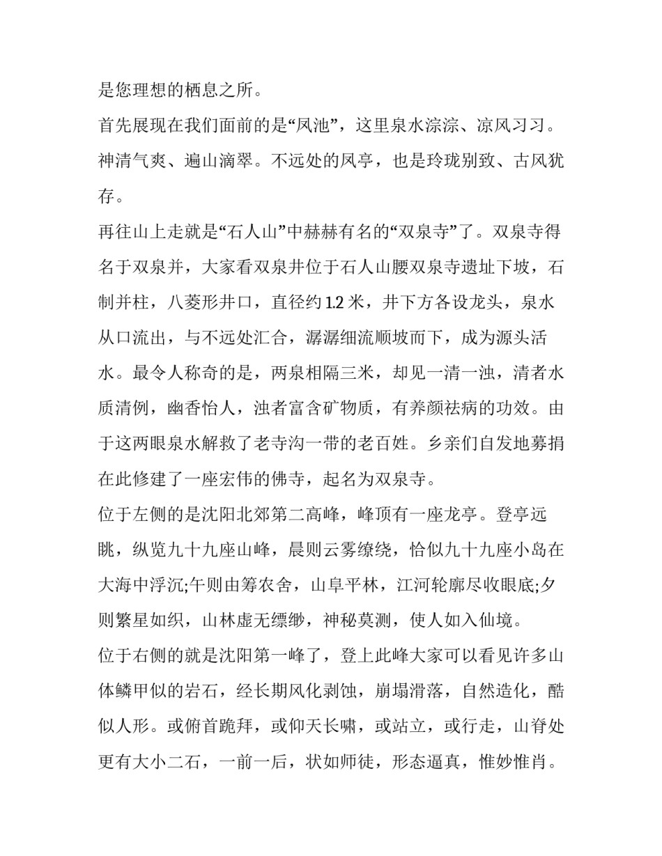 国家与政府心得体会简短 国家与政府心得体会简短总结(三篇)_第3页