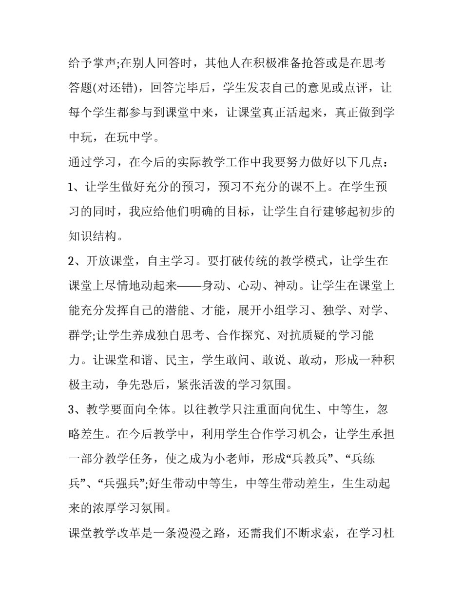 学习马原的心得体会及收获 学马原的感受(7篇)_第3页