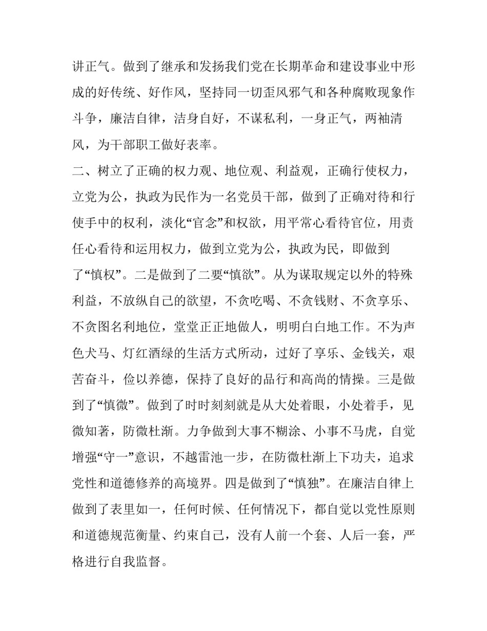 执政培训心得体会 执政骨干培训心得体会(4篇)_第2页