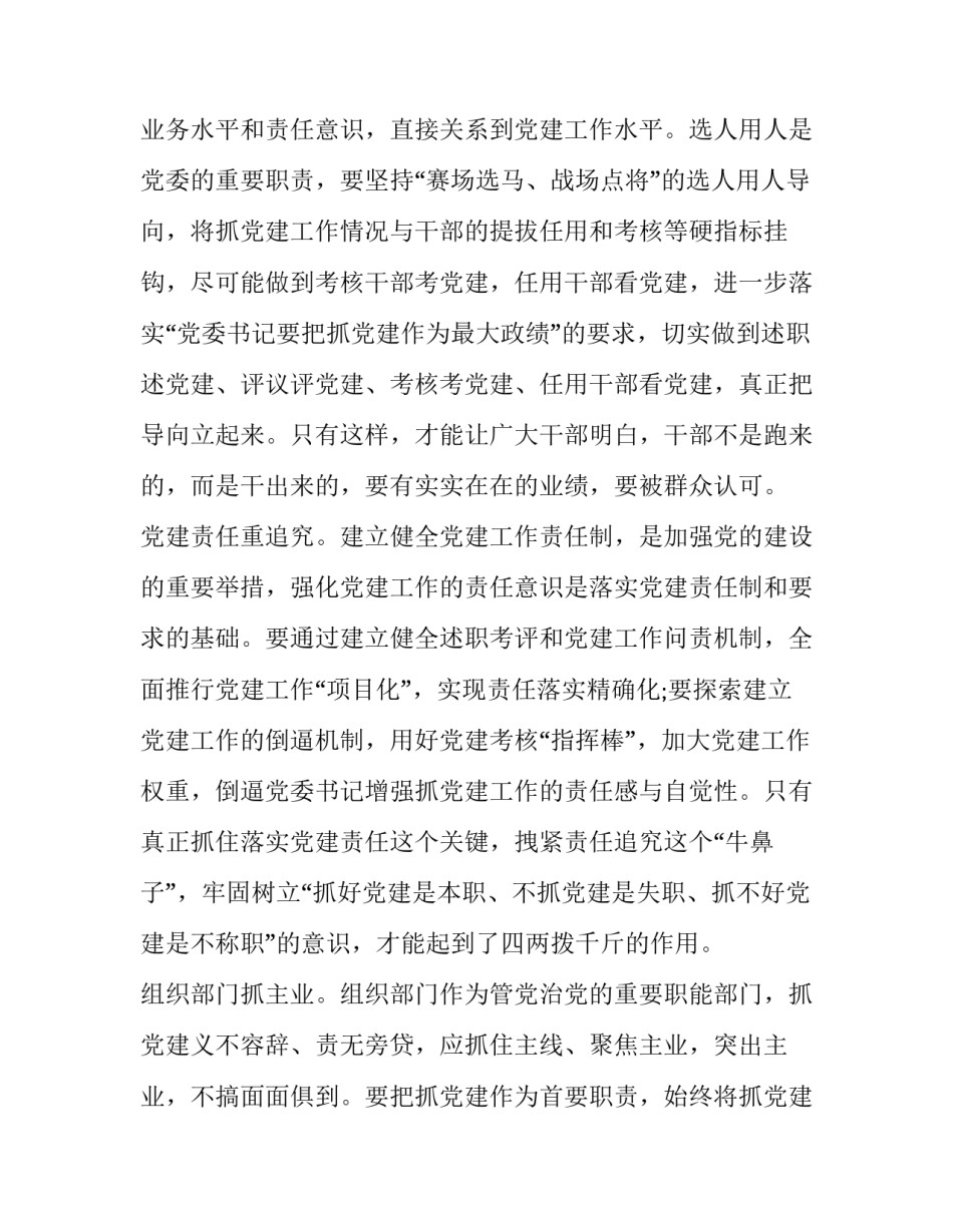 大锅菜面点制作心得体会简短 大锅菜面点制作心得体会简短一句话(3篇)_第3页