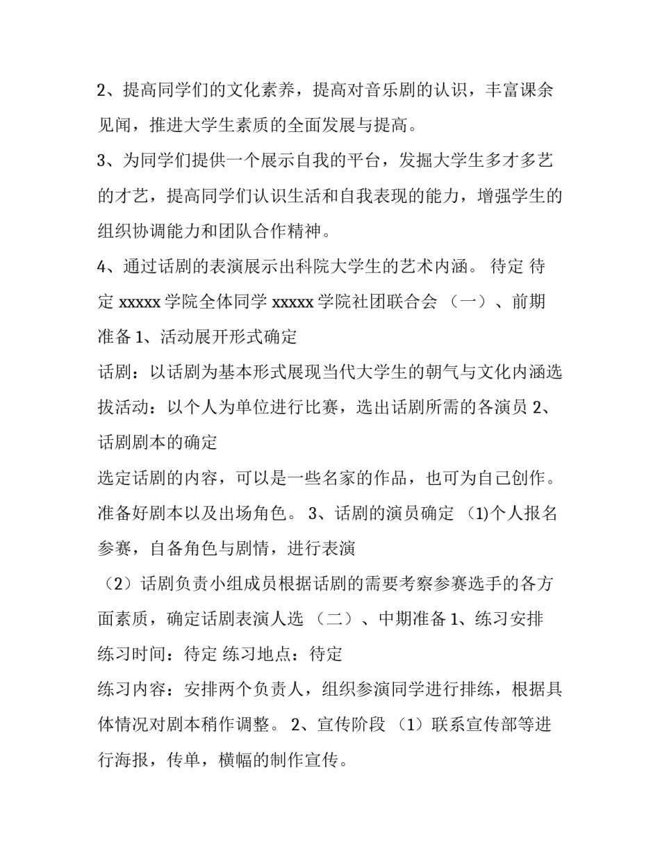 观看话剧黄大年心得体会实用 《黄大年》观影体会(7篇)_第2页