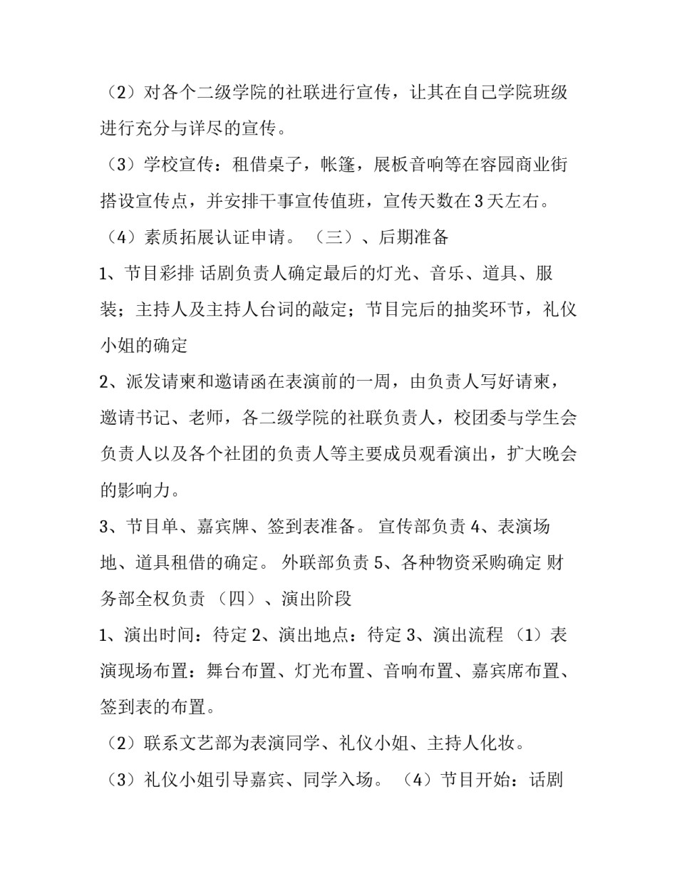 观看话剧黄大年心得体会实用 《黄大年》观影体会(7篇)_第3页