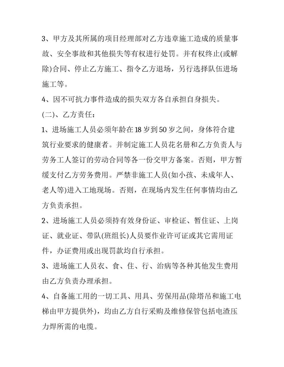 班组管理心得体会免费 班组建设:我的班组管理心得体会(5篇)_第2页