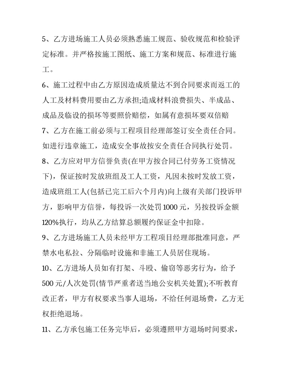 班组管理心得体会免费 班组建设:我的班组管理心得体会(5篇)_第3页