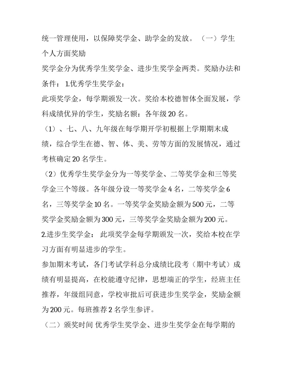 发放有毒有害津贴申请书 有毒有害补贴申请报告(3篇)_第2页