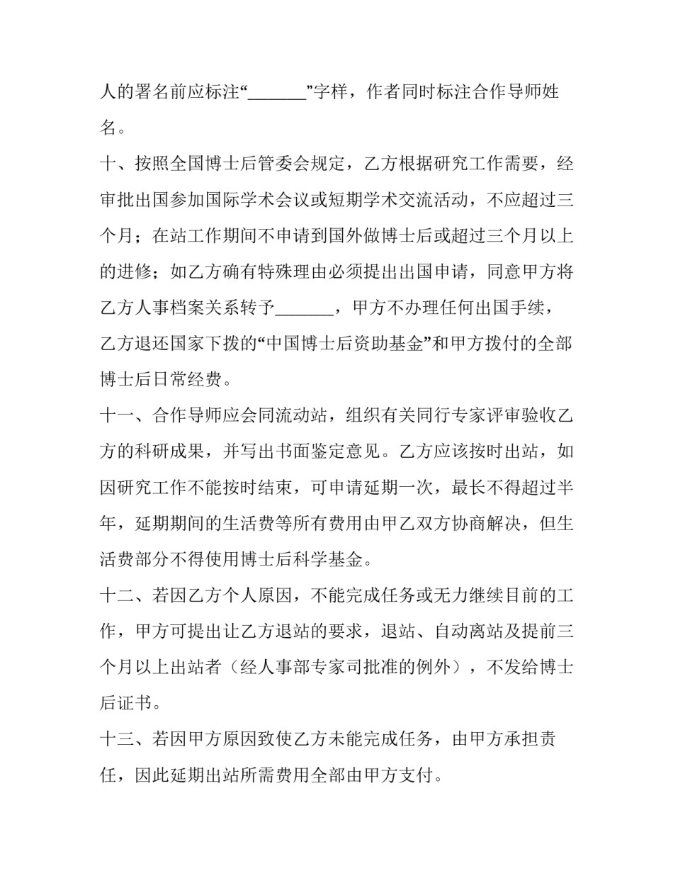 博士妈妈的育儿心得体会及感悟 儿子博士毕业妈妈感慨(八篇)_第3页