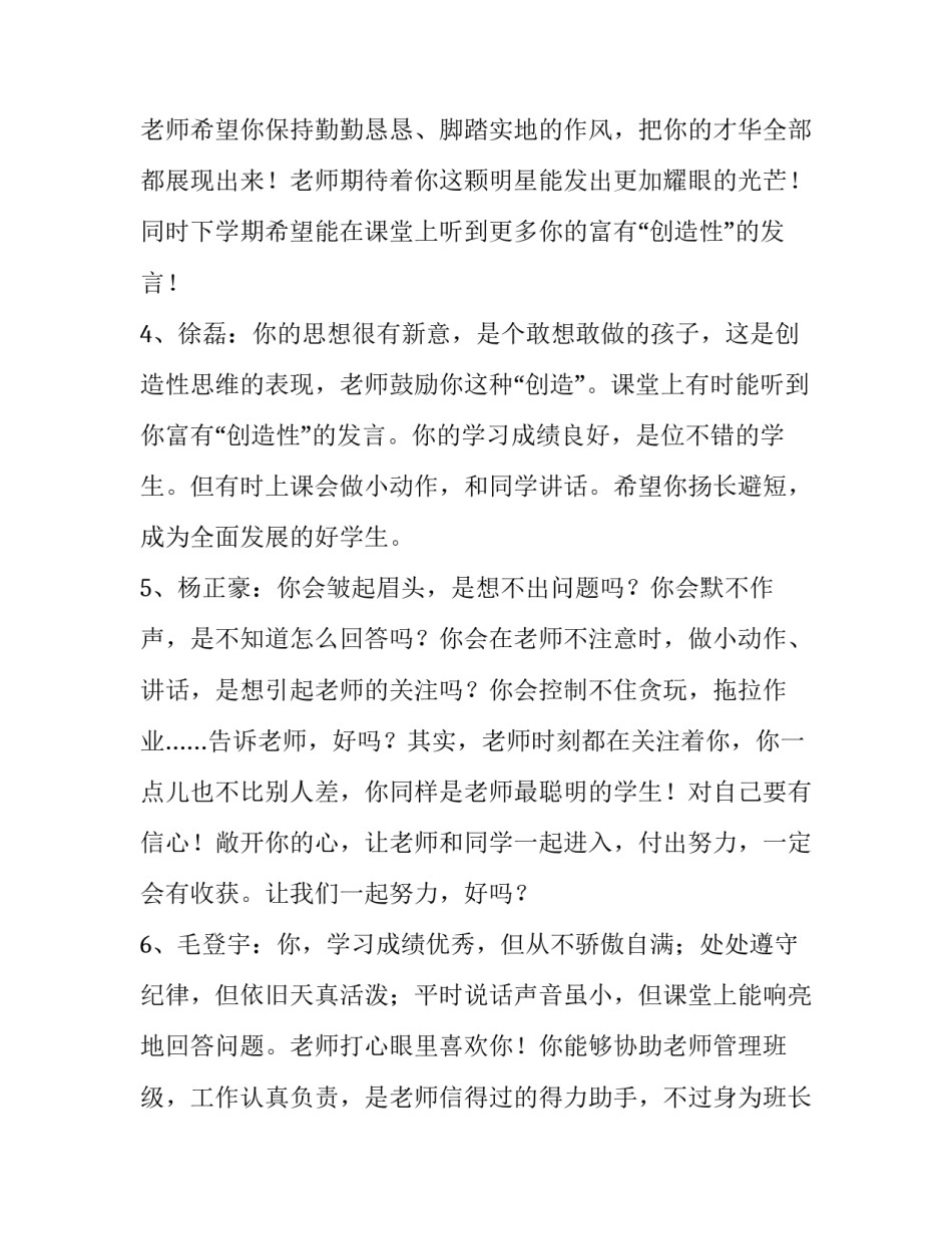 关键少数心得体会如何写 关键少数发挥关键作用心得体会(7篇)_第2页