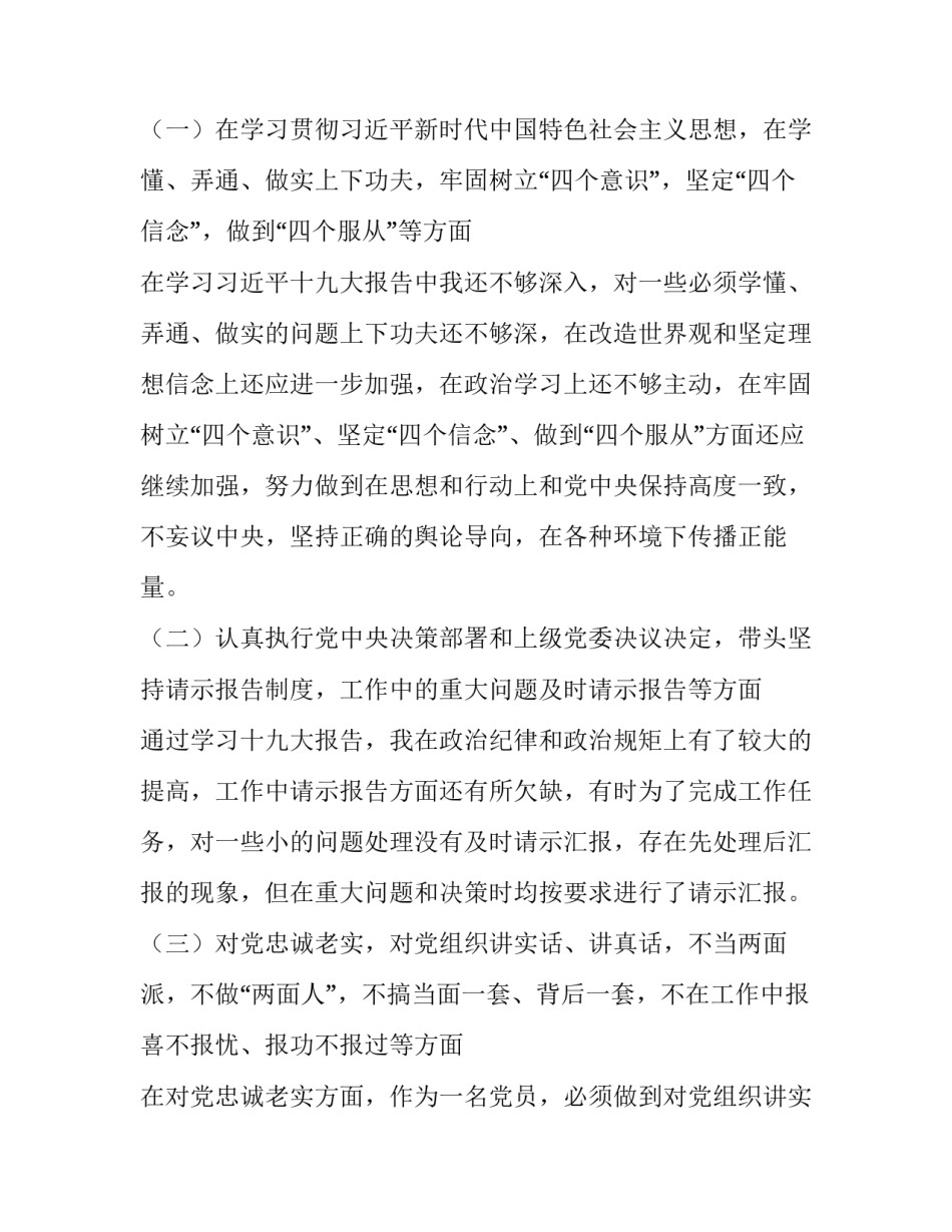 新时代英模人物的心得体会精选 五位英模人物心得体会(7篇)_第3页