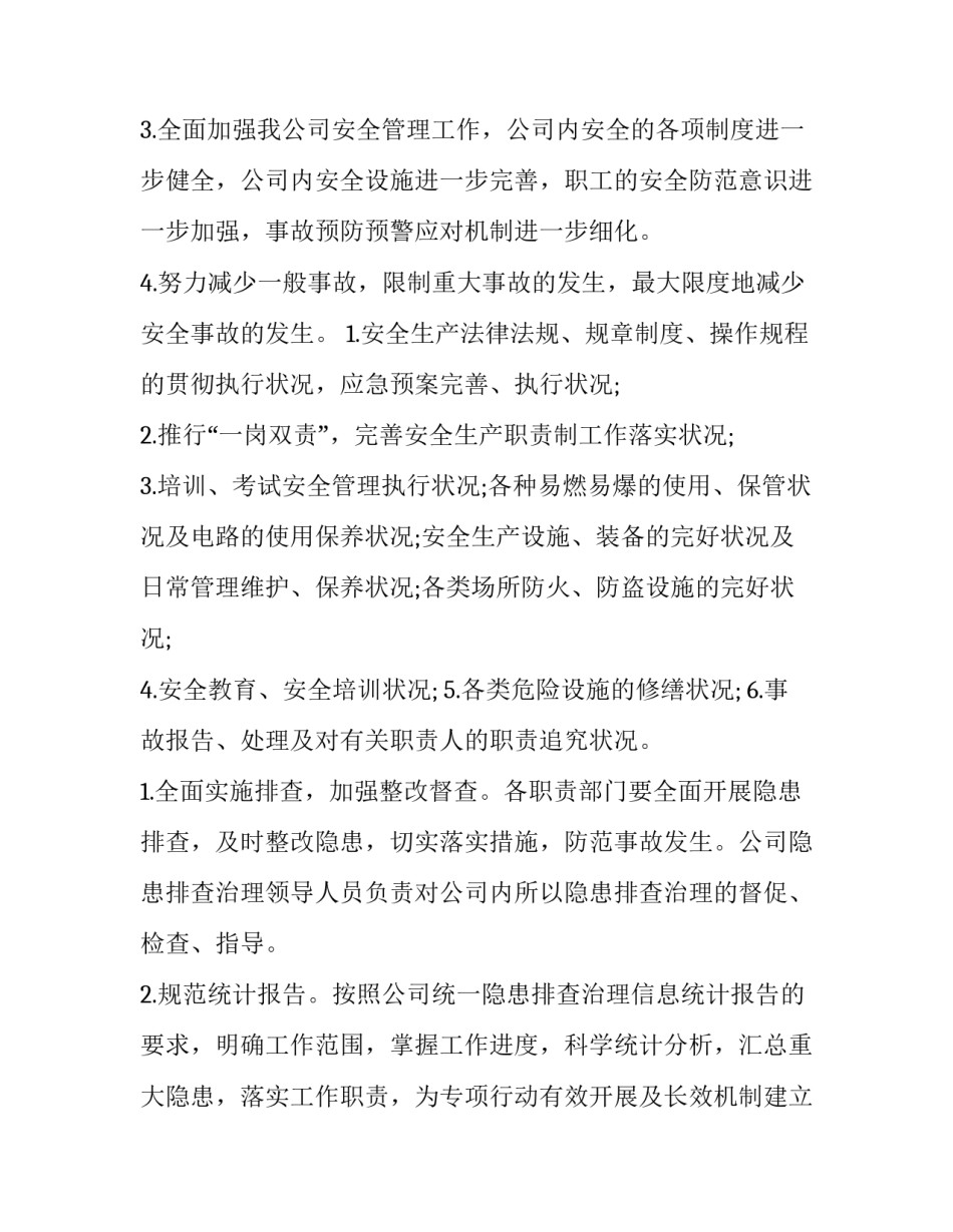 教育治理现代化心得体会总结 教育治理能力现代化心得体会(三篇)_第2页