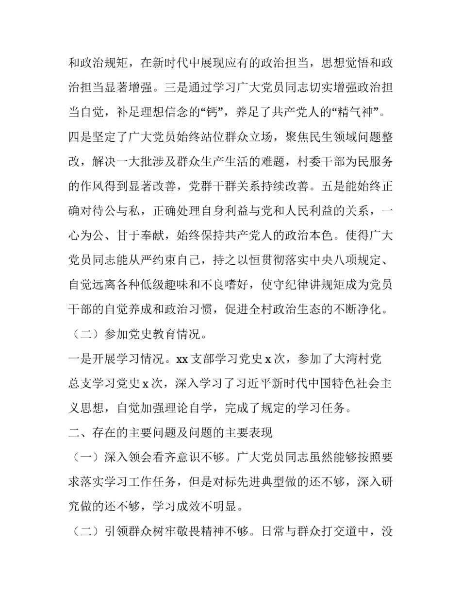 党史观参观心得体会及感悟 党史馆参观心得体会(5篇)_第2页