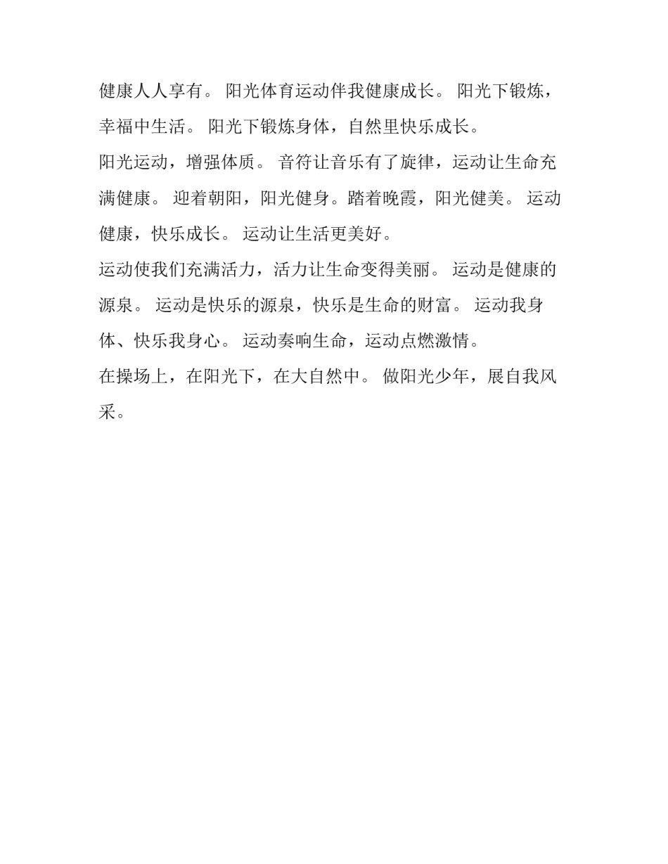 运动控制系统心得体会及感悟 运动控制课程设计心得体会(二篇)_第2页