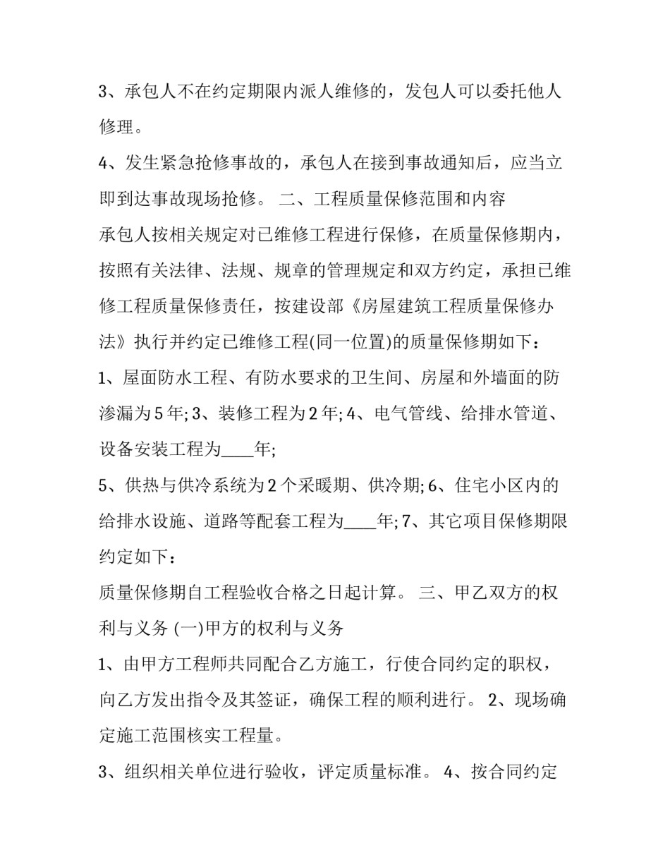 单位邮箱自动回复范文范本 企业邮箱自动回复怎么设置方法(三篇)_第2页