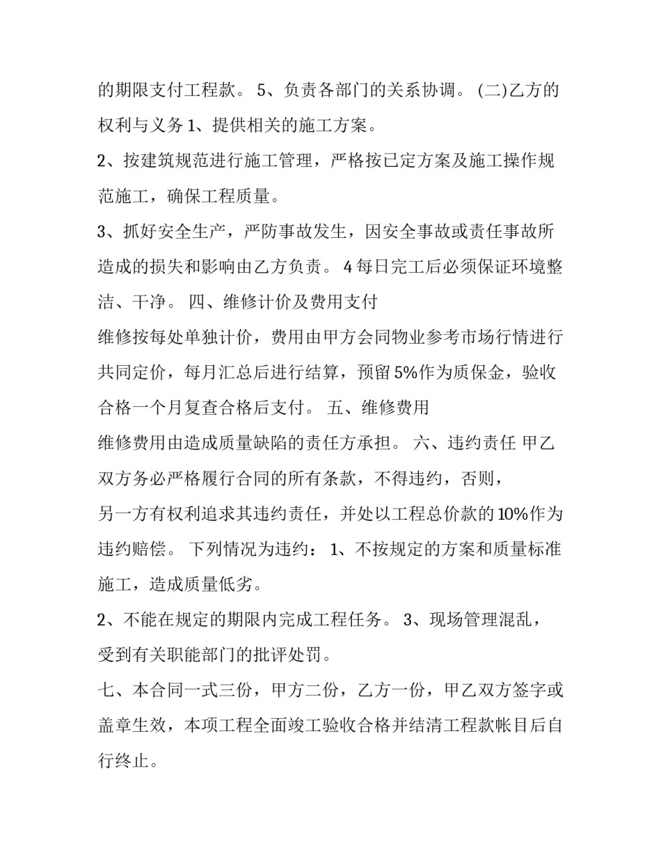 单位邮箱自动回复范文范本 企业邮箱自动回复怎么设置方法(三篇)_第3页