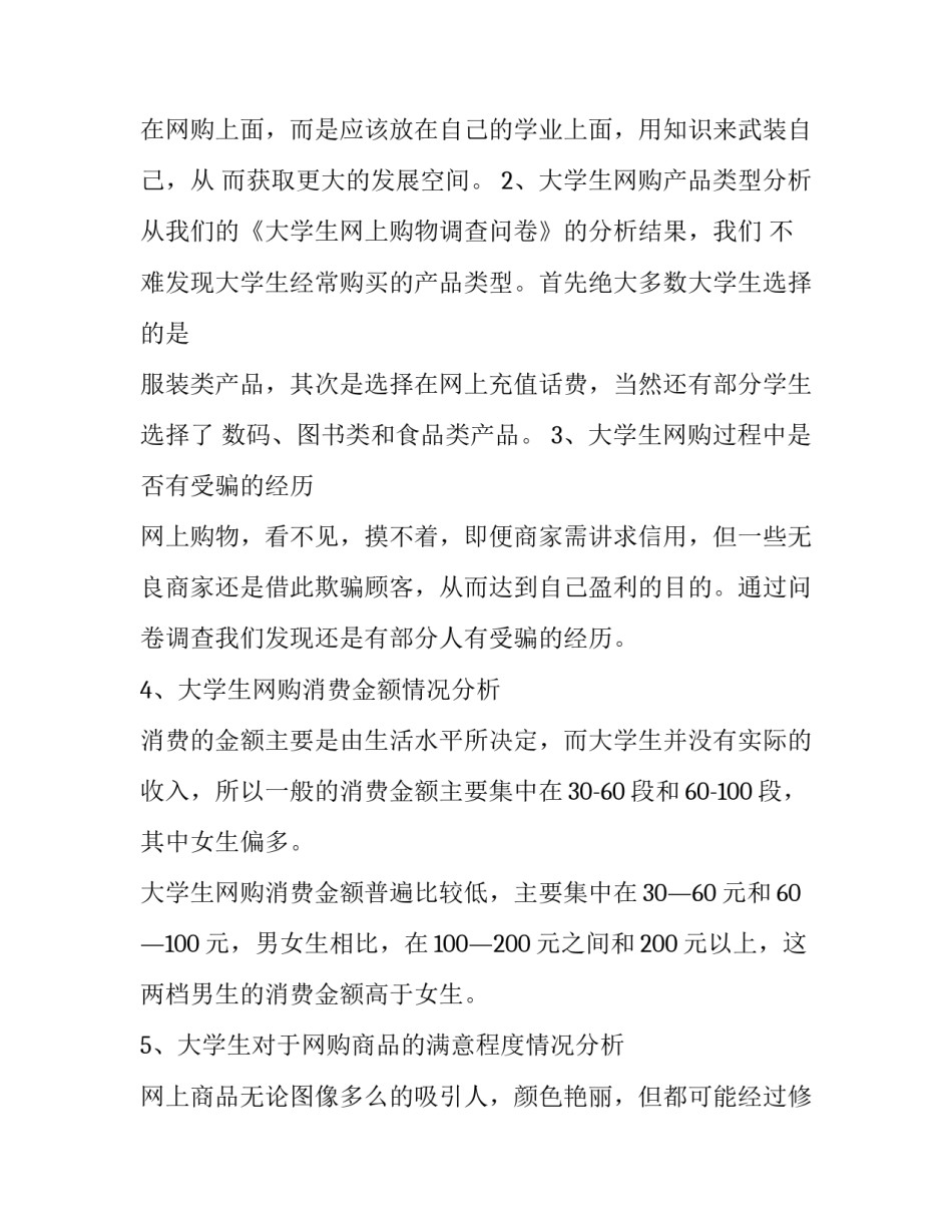 网上平台交易培训心得体会 日内交易培训心得体会(8篇)_第3页