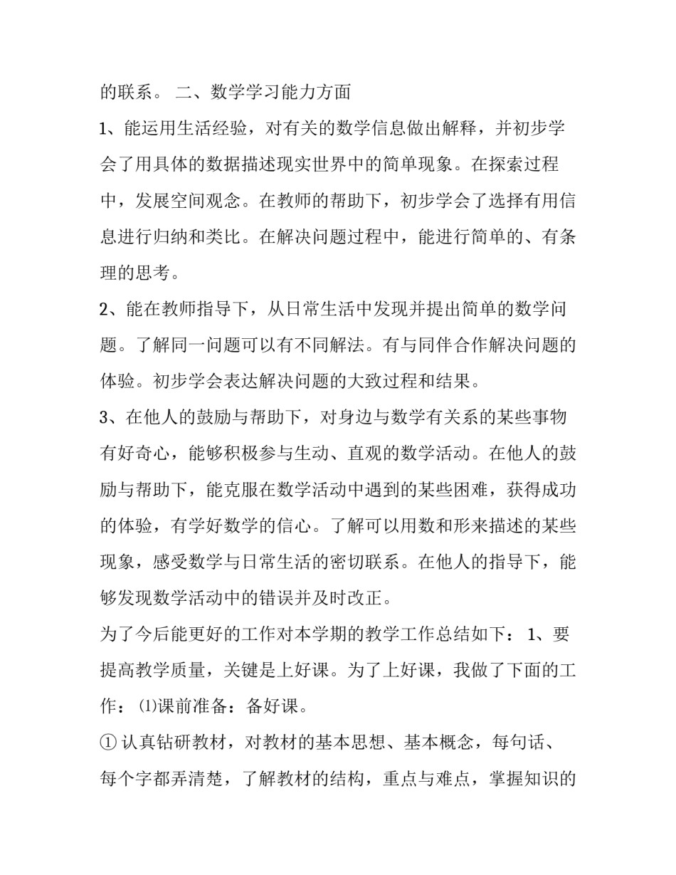 如何学好税收政策心得体会总结 税收政策培训心得体会(五篇)_第2页
