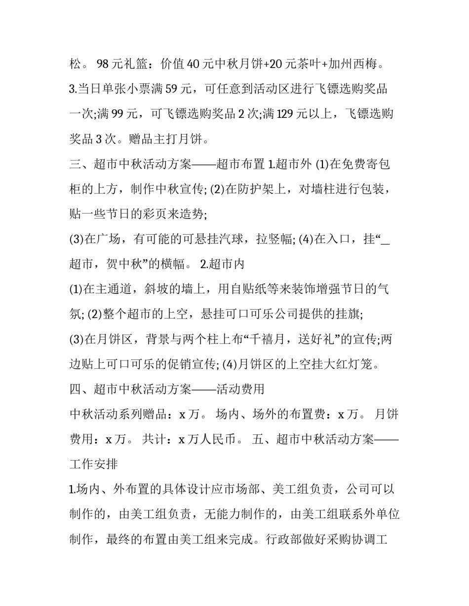市中区强制执行申请书简短 法院强制执行申请表格(四篇)_第2页