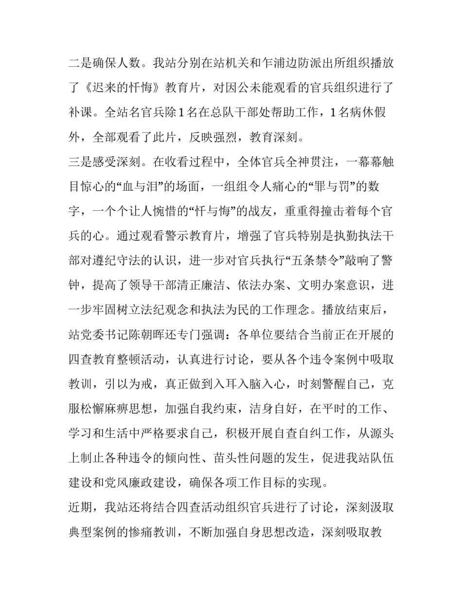 观看话剧黄大年心得体会总结 观看《黄大年》电影心得体会(五篇)_第2页