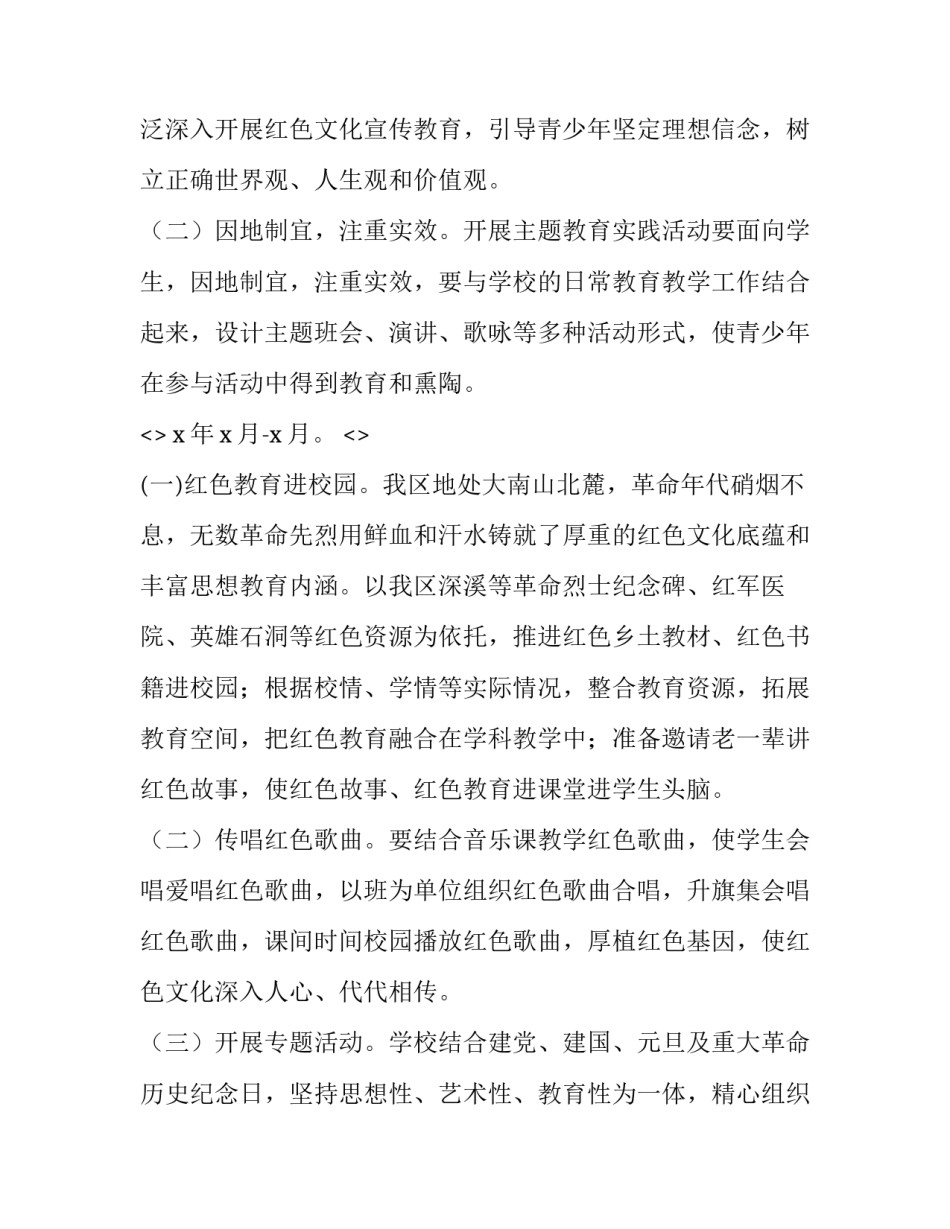 争做时代先锋心得体会和感想 争做时代先锋心得体会800字(六篇)_第2页